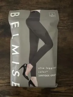 BELMISE ベルミス スリムレギンス color+ アンティークグレー L