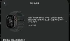 Apple Watch Ultra 2 ブラックチタニウム