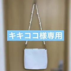 キキココ様専用です。