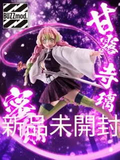 【新品未開封】BUZZmod. 鬼滅の刃 甘露寺蜜璃 ANIPLEX BUZZmod. 鬼滅の刃 甘露寺蜜璃
