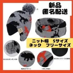 【即購入可】ニット帽　ネックウォーマー　子供　キッズ　帽子　マフラー　フリース