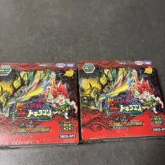 デュエルマスターズ 燃えろ ドギラゴン 2箱スクラッチ付き - メルカリ