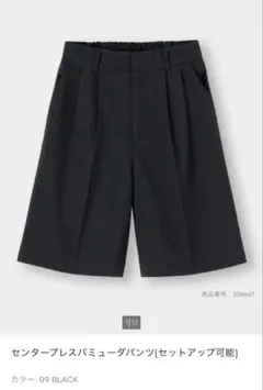 GU センタープレスバミューダパンツ ハーフパンツ 黒 S