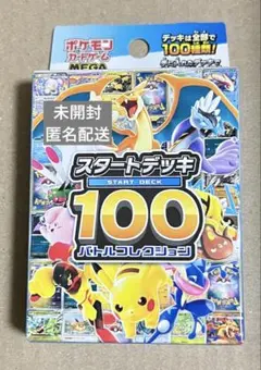 2026年最新】スタートデッキ100 未開封の人気アイテム - メルカリ