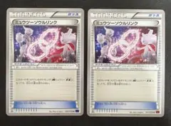 ミュウツー　ミュウ　25th セット　ミューツーソウルリンク ポケモンカード ミュウツーソウリンク XY8 056/059 - メルカリ