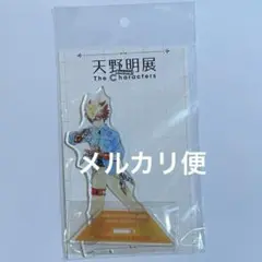 超ツナ アクリルスタンド　天野明展　東京凱旋 家庭教師ヒットマンREBORN ②