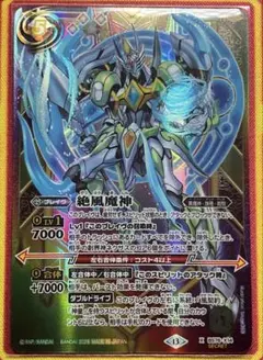 バトスピ 絶風魔神 シークレット SECRET バトルスピリッツ 絶風魔神 シークレット BS76-X14 1枚 - メルカリ