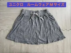 値下げ中 ユニクロ ルームウェア グレー スカート Mサイズ