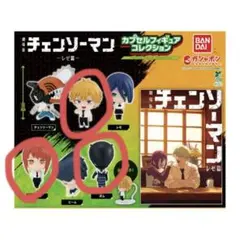 チェンソーマン カプセルフィギュア