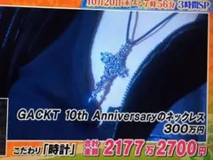 GACKTソロ10周年記念ネックレスETERNITY18k TAUJANのサムネイル