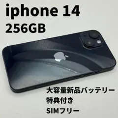 iPhone 14 256GB SIMフリー 新品バッテリー100% - メルカリ