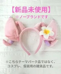 新品未使用✨✨スティッチ　エンジェル　カチューシャ　プルメリア付き❤️のサムネイル