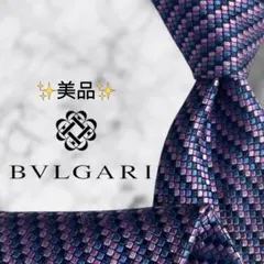 【美品】 ブルガリ ネクタイ 総柄 タイル柄 寒色系 セッテピエゲ ジャガード