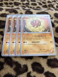 ポケカ　ソルロック4枚セット　2419のサムネイル