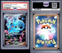 2026年最新】マナフィ psa10の人気アイテム - メルカリ