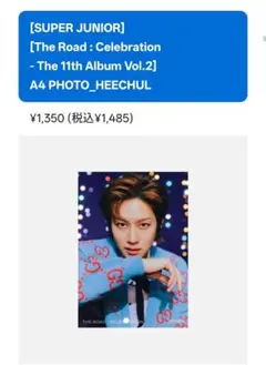 2026年最新】Super JUNIOR ヒチョルの人気アイテム - メルカリ