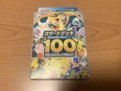 ポケカ　スタートデッキ　100 バトルコレクション