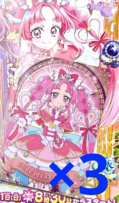 キュアミスティック 小林みくる 名探偵プリキュア！ キラキラカード グミ