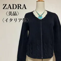 【美品】ザドラ ケーブル編み ダブルジップニットジャケット 紺 イタリア製