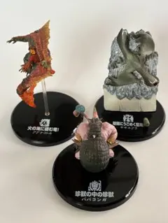 モンスターハンター　フィギュア　3種