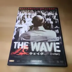 ウェイヴ　DVD