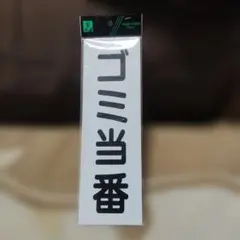 히카루 HI281-1 트래시 듀티