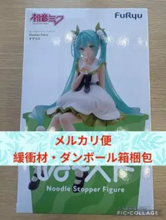 初音ミク ぬーどるストッパーフィギュア Flower Fairy すずらん