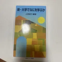 2026年最新】星槎大学の人気アイテム - メルカリ