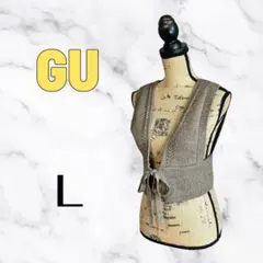 美品✨【GU】2WAYレースアップビスチェQ ニットベスト　リボン　ブラウン　L