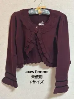 axes femmeアクシーズファム　フリルニットボレロ　カーディガン