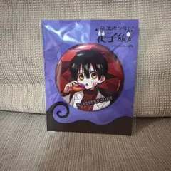 2026年最新】缶バッジ未開封の人気アイテム - メルカリ