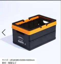 CLUB GIANTS 折りたたみコンテナ 収納ボックス