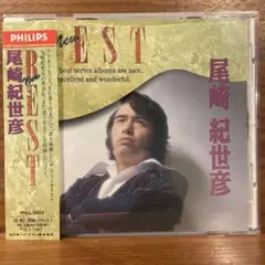 中古CD■尾崎紀世彦 NEW BEST 送料込 ニューベスト