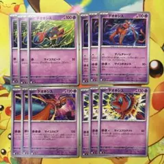 デオキシス 4種3枚セット　ニンジャスピナー