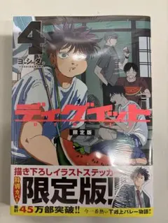 【新品未開封】ディグイット（４）限定版