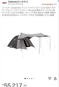 2026年最新】タフワイドドーム グレーの人気アイテム - メルカリ