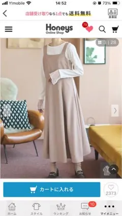 ハニーズ ジャンパースカート