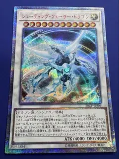 遊戯王シューティング・クェーサー・ドラゴン20th psa9 c6a7b5af95b8e829b969daf9e9a628
