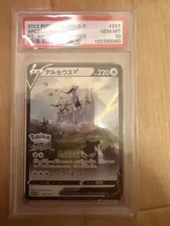 アルセウスV P パッケージ版『Pokemon LEGENDS アルセウス』早…