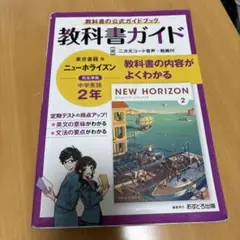 明星大学　中学英語免許取得時教科書 つーちゃんさま専用 明星大学 英語教員免許取得用教科書 - メルカリ