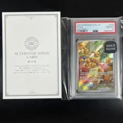 PSA10 イーブイ AR SV5a 078/066 クリムゾンヘイズ
