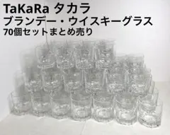 2026年最新】宝 グラスの人気アイテム - メルカリ