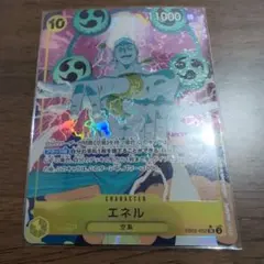 ワンピースカード　エネル SR パラレル EB02-052