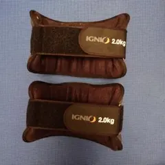 IGNIO 2.0kg アンクル・リストウエイト