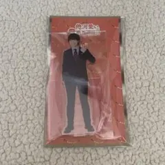 なにわ男子　大橋和也　アクリルスタンド　ドラマ　一ノ瀬　俺かわ　プリン