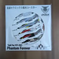【破損品】ファントムフォーエバー コースター
