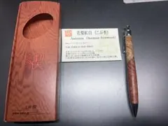 工房楔 花梨紅白 こぶ杢 シャープペンシルのサムネイル