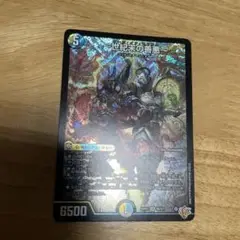 デュエルマスターズ　〜世紀末の善悪〜　サーガインゼンアク