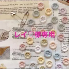 レイ♡様 リクエスト 3点 まとめ商品