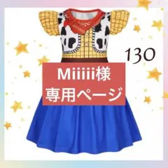 J003 ハロウィン コスプレ 衣装 子供 女の子 130 カウガール お姫さま